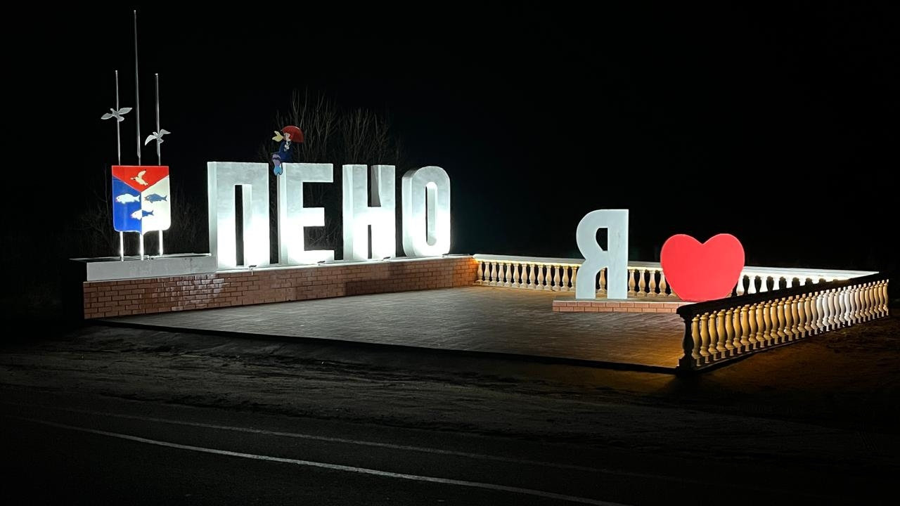 Ночная набережная: буквы светятся, город спит