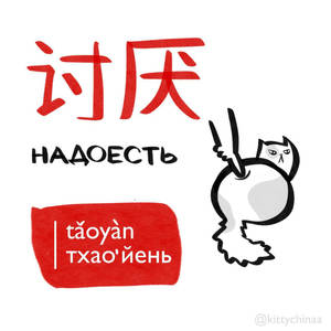 Вкуснотень
