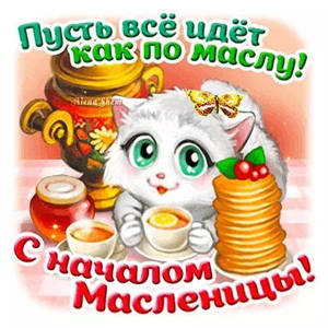 Вкуснотень