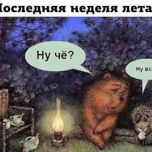 Всякое разное