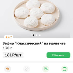 Вкуснотень