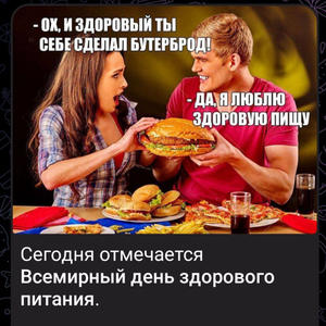 Вкуснотень