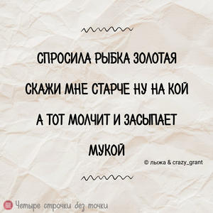 Вкуснотень
