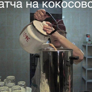 Вкуснотень