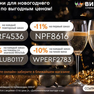 Вкуснотень