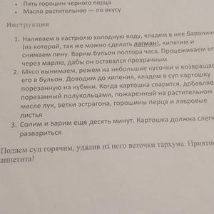 Вкуснотень