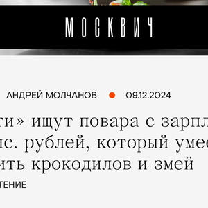 Вкуснотень