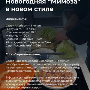 Вкуснотень