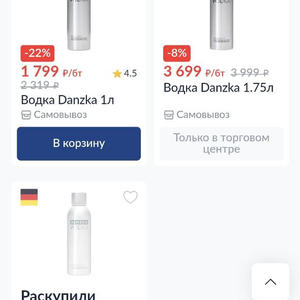 Вкуснотень