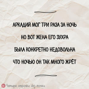 Вкуснотень
