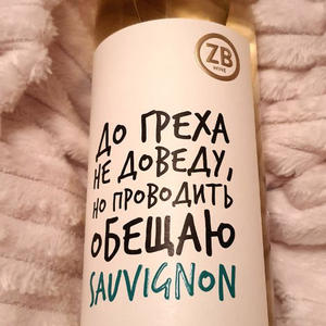 Вкуснотень