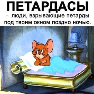 Братья меньшие