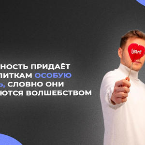 Вкуснотень