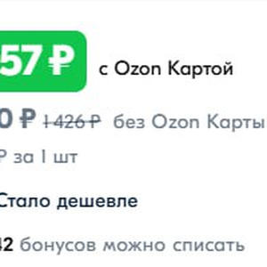 Вкуснотень