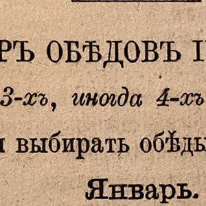 Вкуснотень