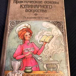 Вкуснотень