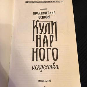 Вкуснотень