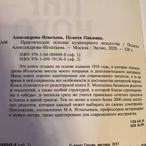 Вкуснотень