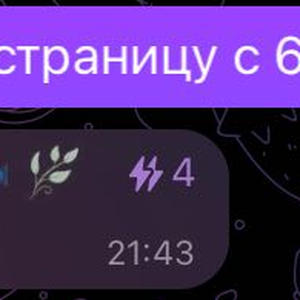 Вкуснотень