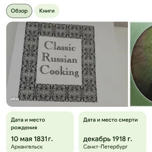 Вкуснотень