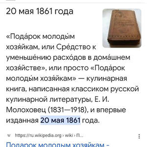 Вкуснотень