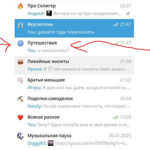 Вкуснотень