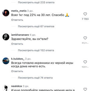 Вкуснотень
