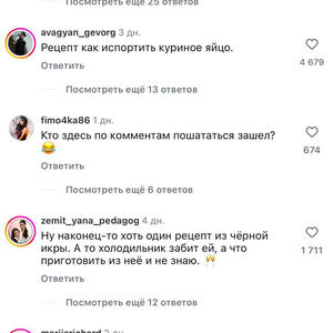 Вкуснотень