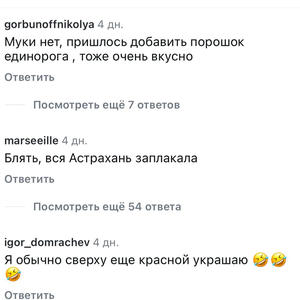 Вкуснотень