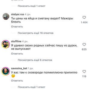 Вкуснотень