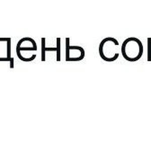 Всякое разное
