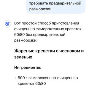 Вкуснотень