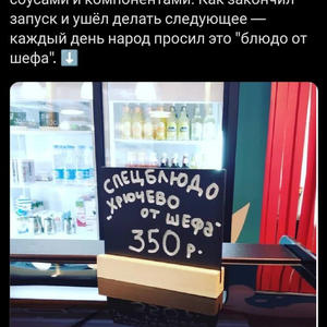 Вкуснотень