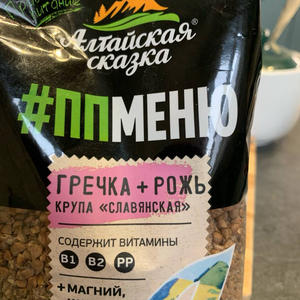 Вкуснотень