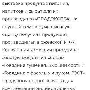 Вкуснотень