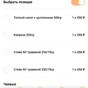 Вкуснотень