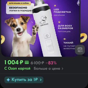 Братья меньшие
