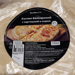 Вкуснотень