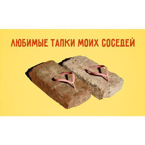 Братья меньшие