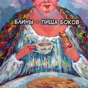 Вкуснотень