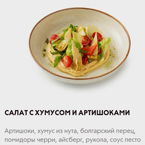 Вкуснотень
