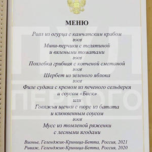 Вкуснотень