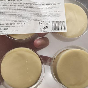 Вкуснотень