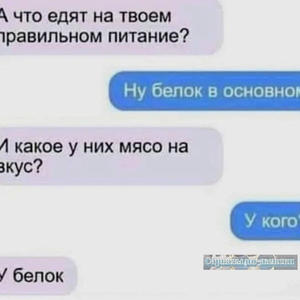 Вкуснотень