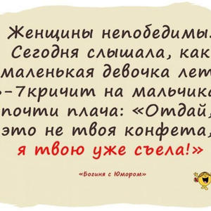 Вкуснотень