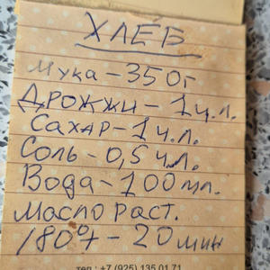 Вкуснотень