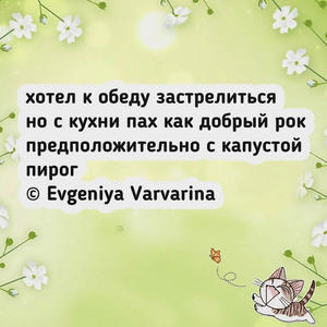 Вкуснотень