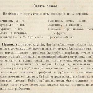 Вкуснотень