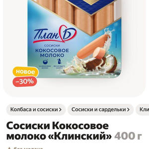 Вкуснотень