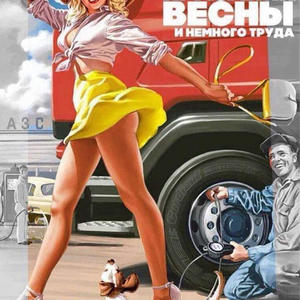 Всякое разное